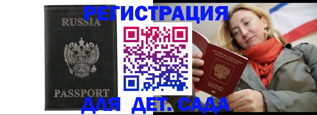прописка иностранных граждан в Змеиногорске